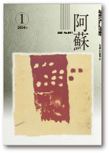 平成26年1月号