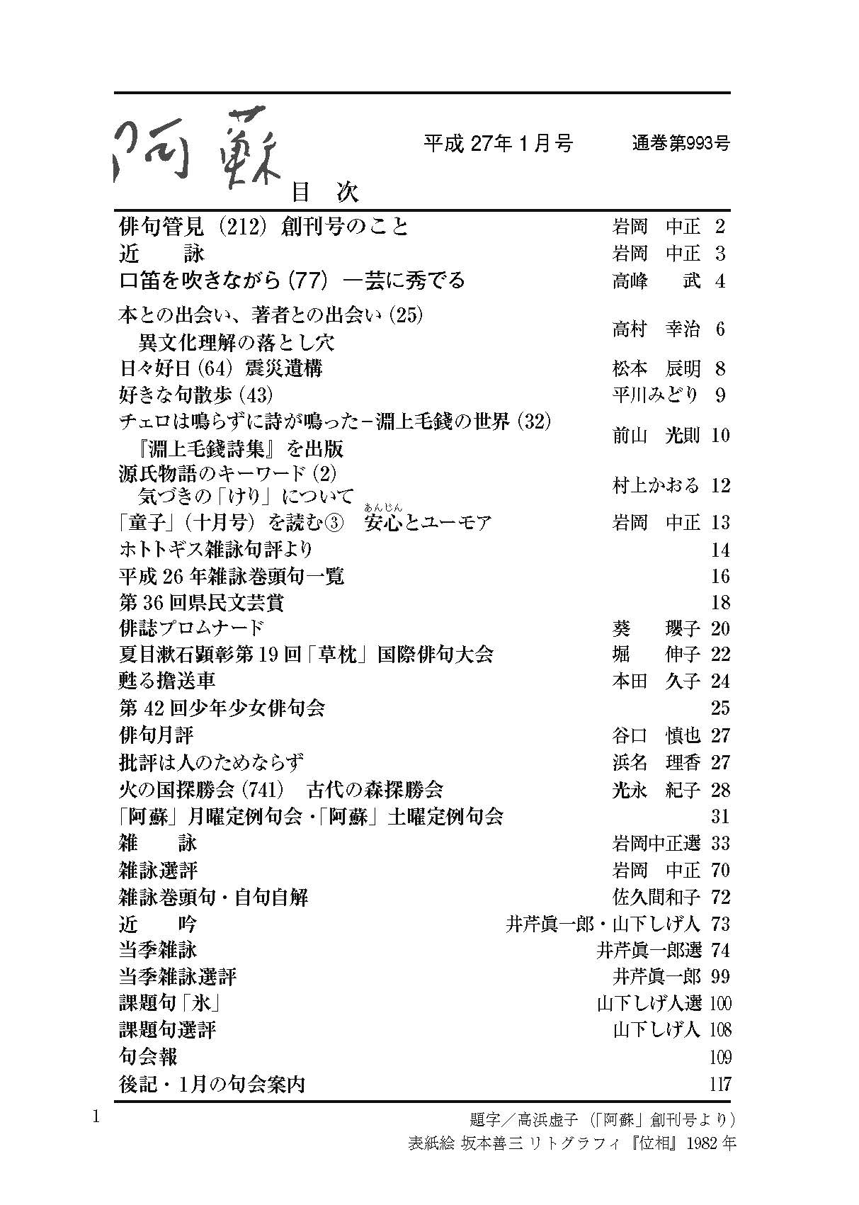 27年目次_ページ_7