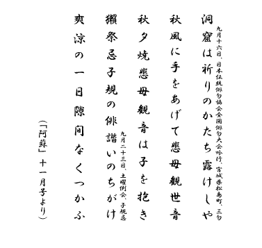 俳誌「阿蘇」 熊本 伝統俳句